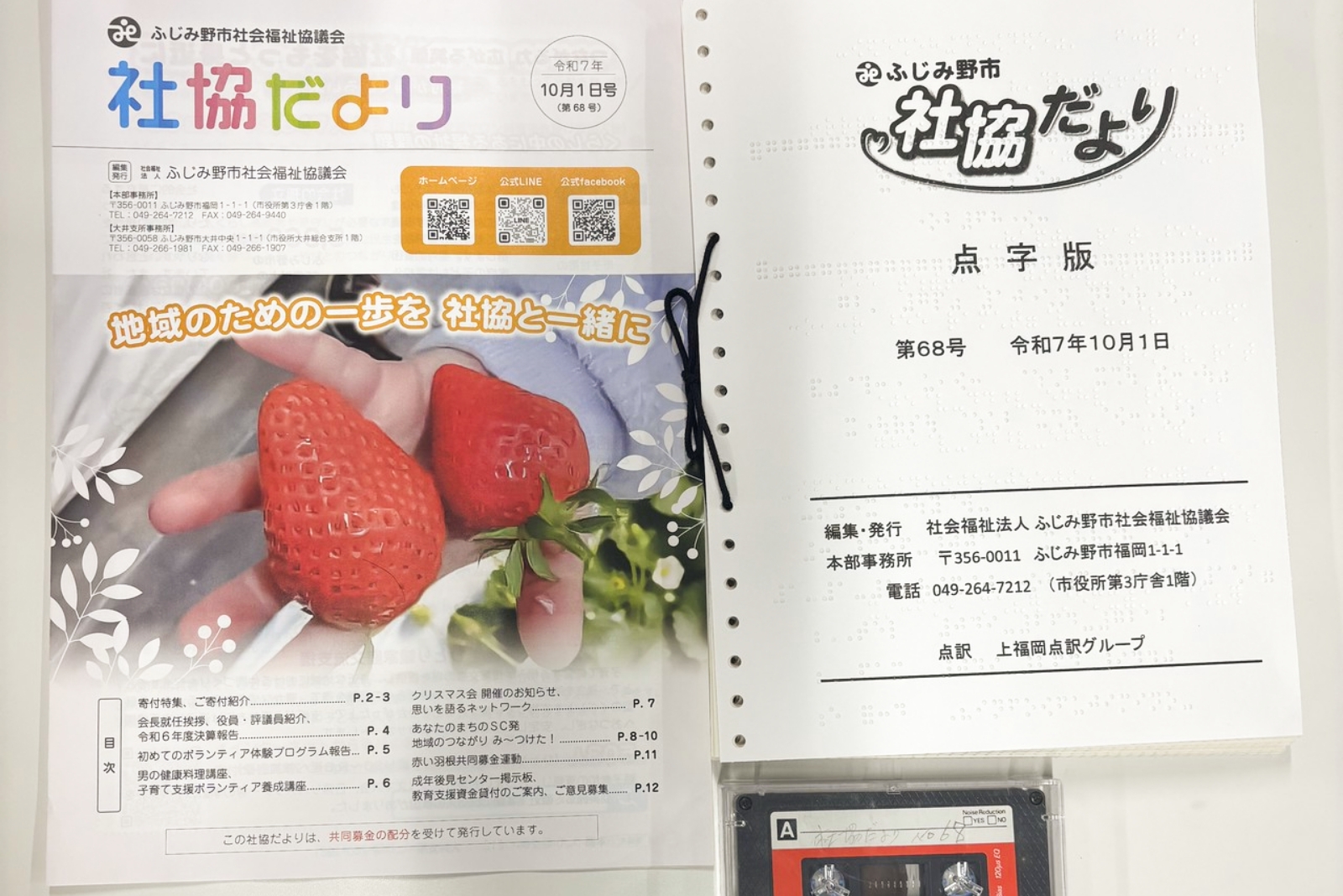 社協だよりを手に取って読んでいる様子