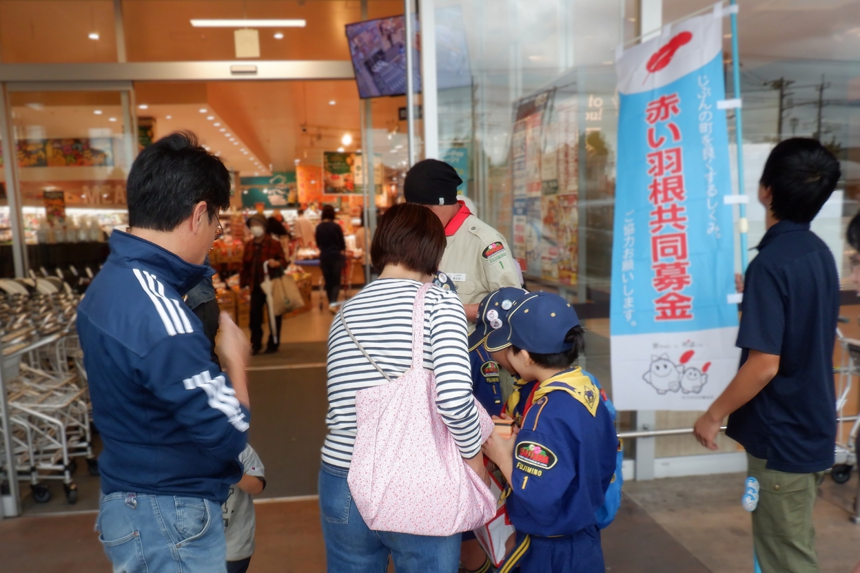 民生委員やボランティアが駅前等で呼びかけている街頭募金の様子