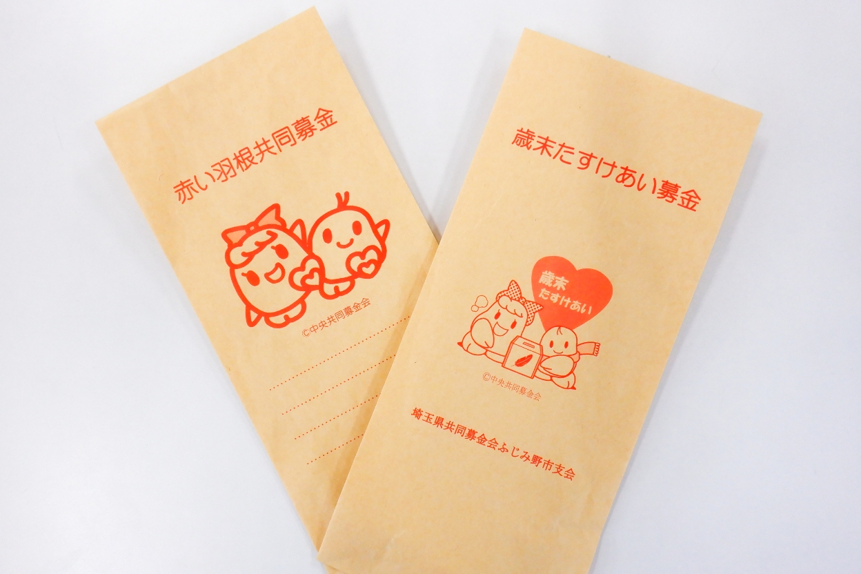 市役所や公共施設・福祉施設等を通じた職域募金の様子