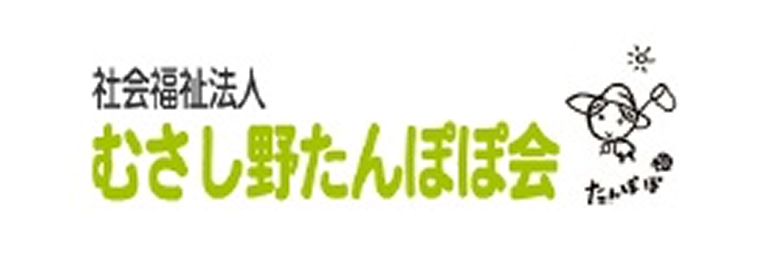 むさし野たんぽぽ会バナー