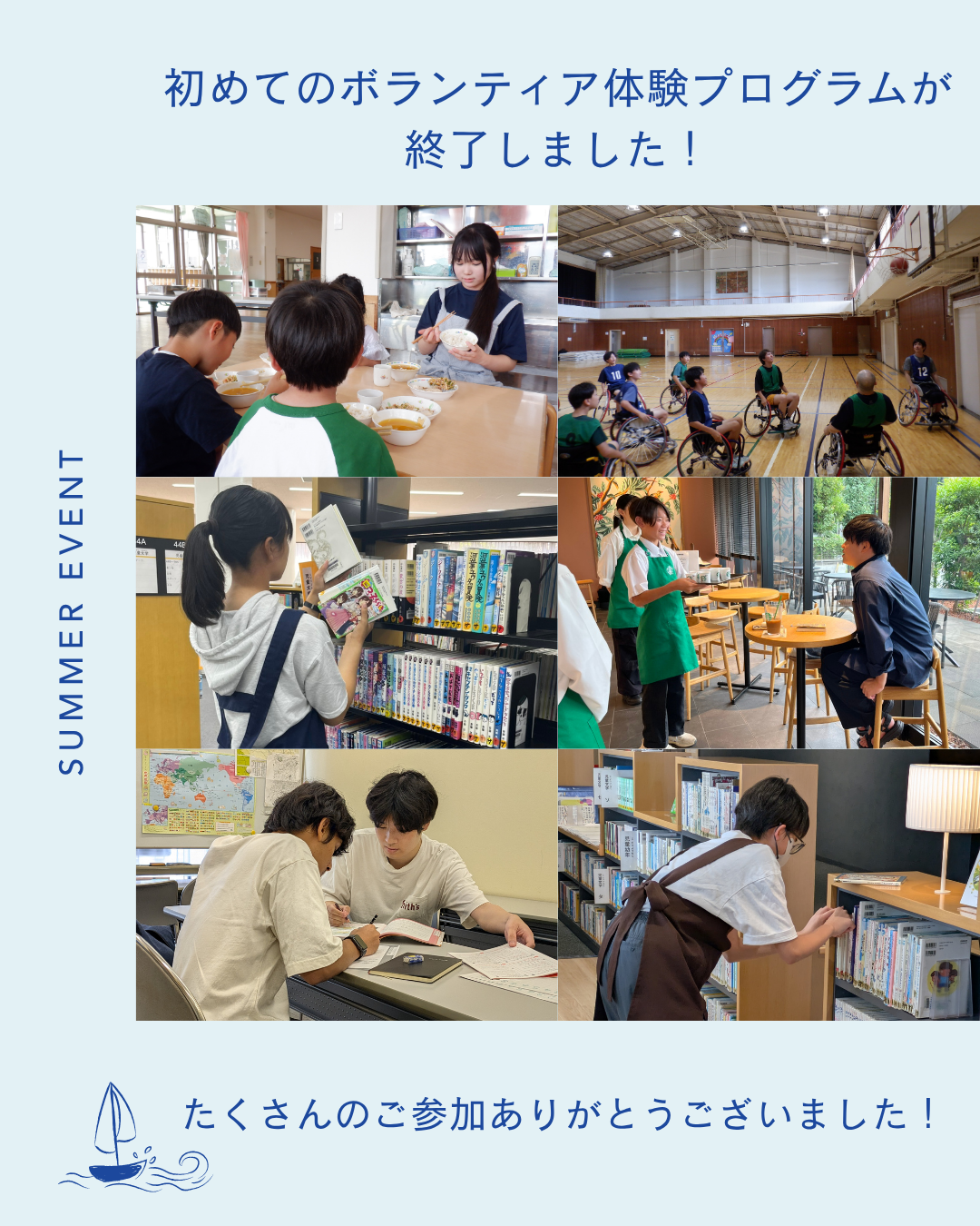 【実施報告】令和８年度初めてのボランティア体験プログラムを実施いたしました。